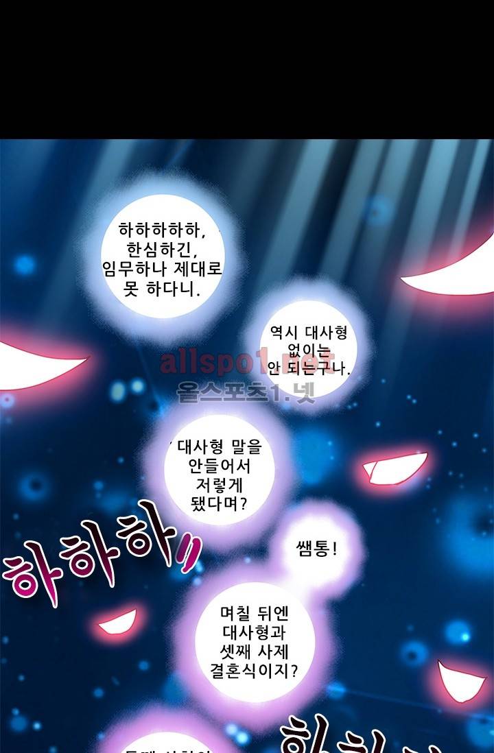 또라이 대사형 무림생존기 154화 2