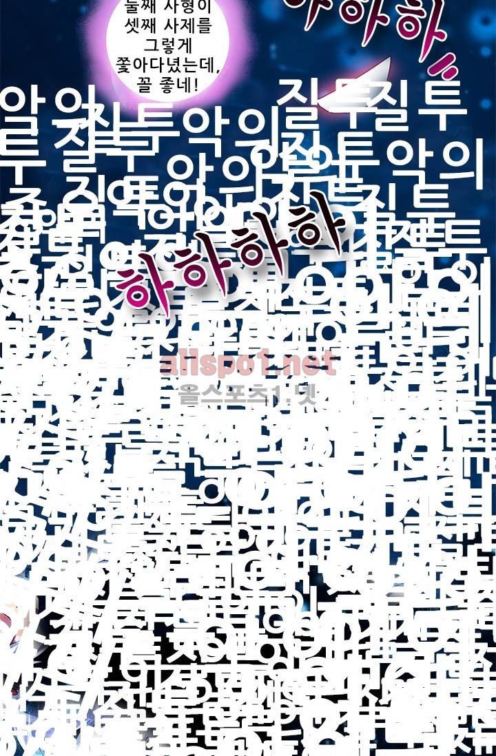 또라이 대사형 무림생존기 154화 3