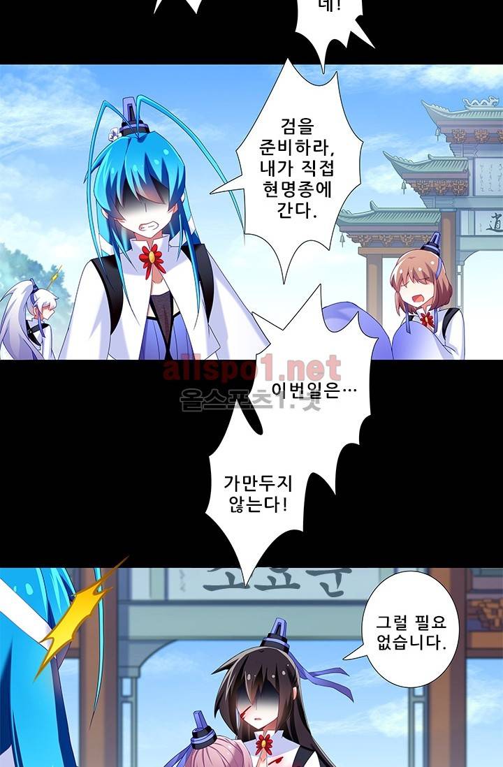 또라이 대사형 무림생존기 154화 16