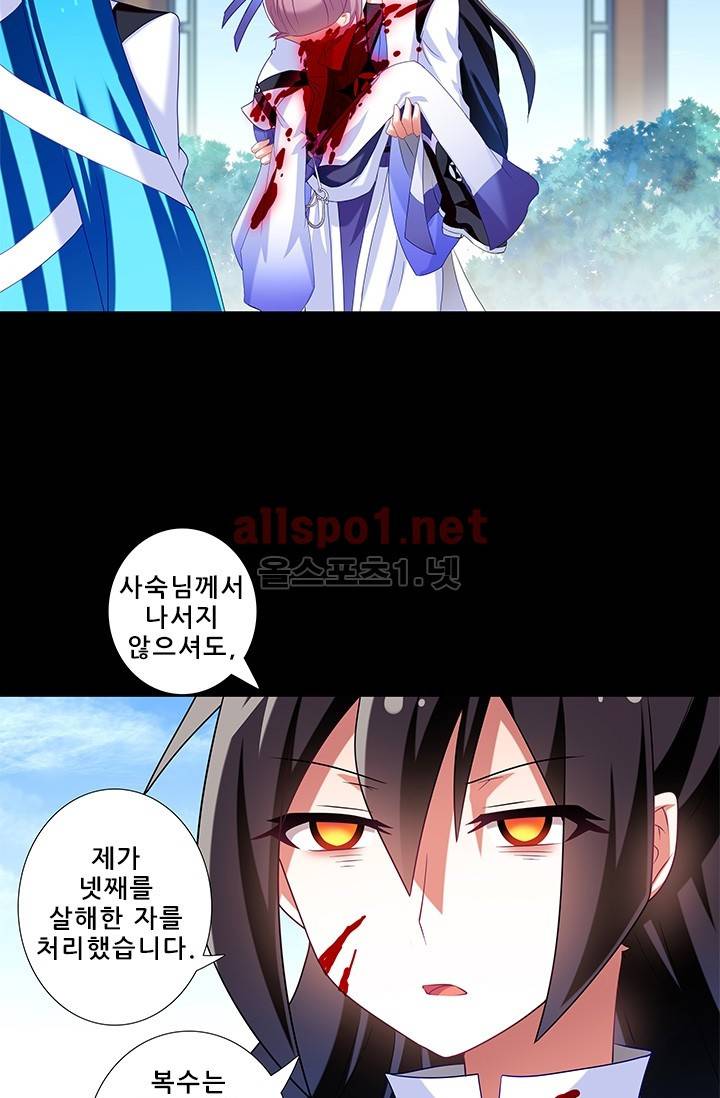 또라이 대사형 무림생존기 154화 17
