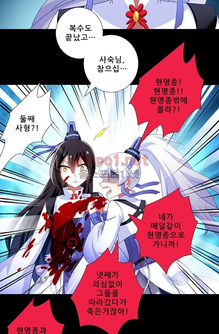 또라이 대사형 무림생존기 154화 19