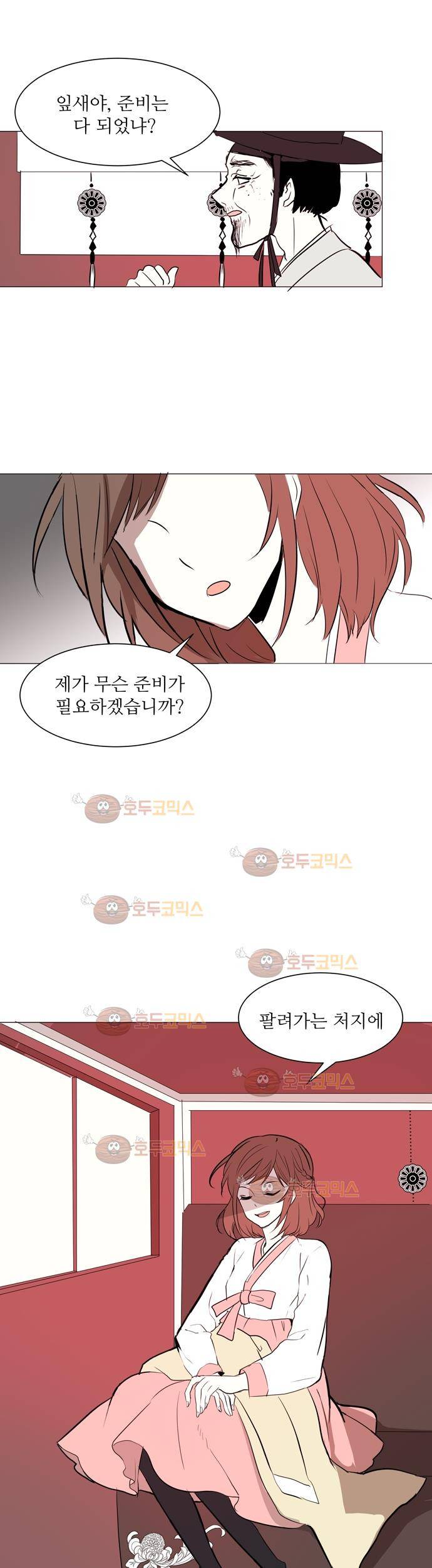 잎새의 달 1화 2