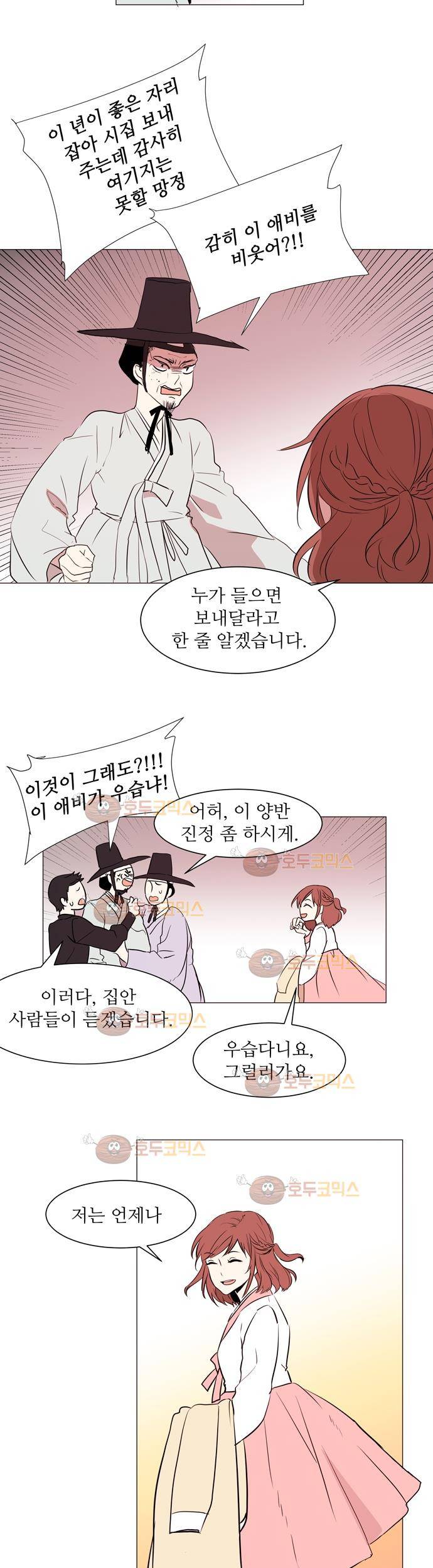 잎새의 달 1화 6