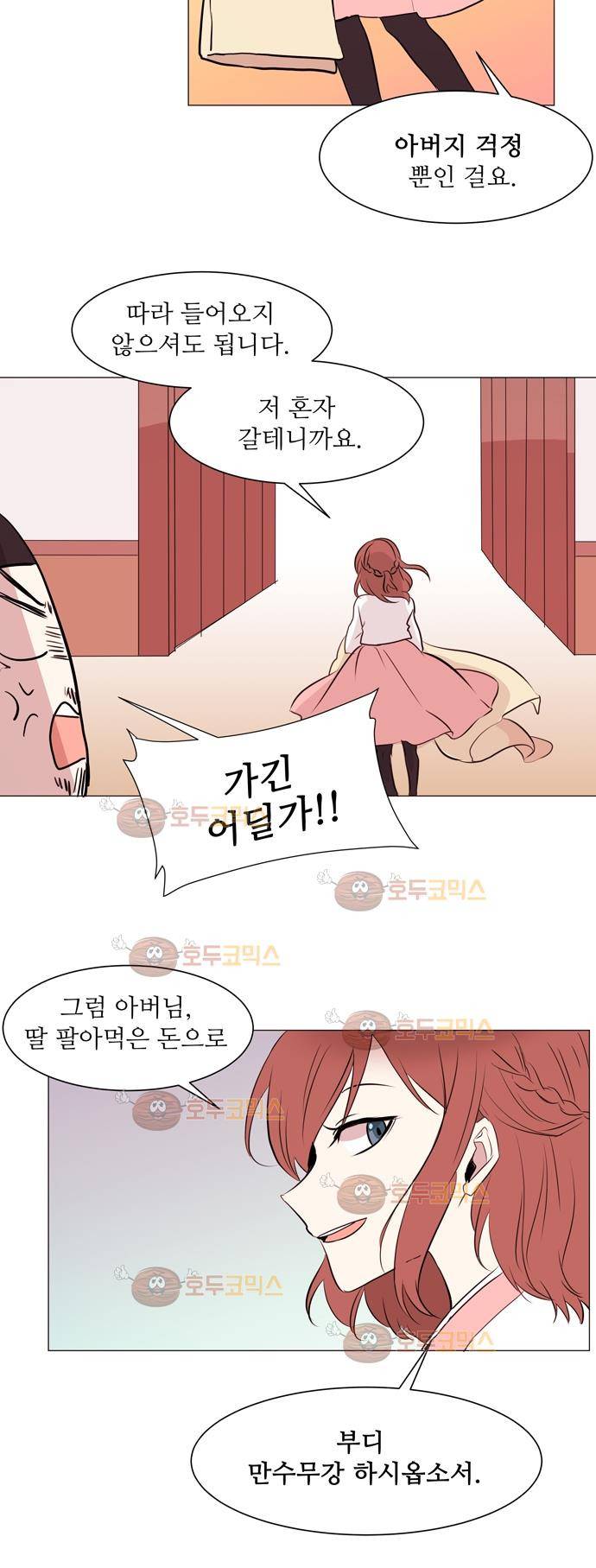 잎새의 달 1화 7