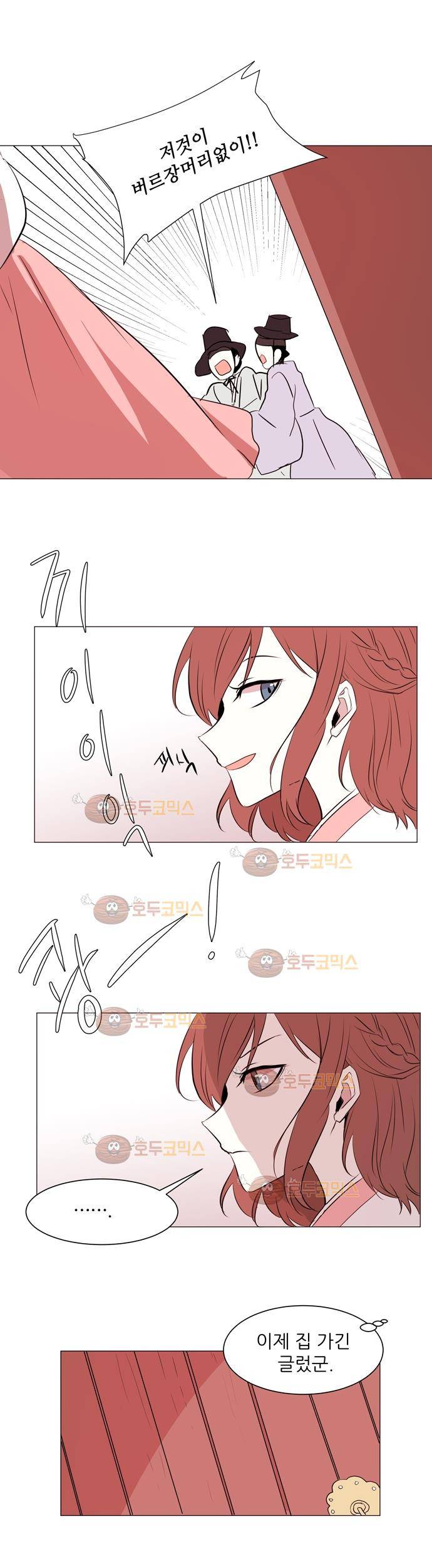잎새의 달 1화 8