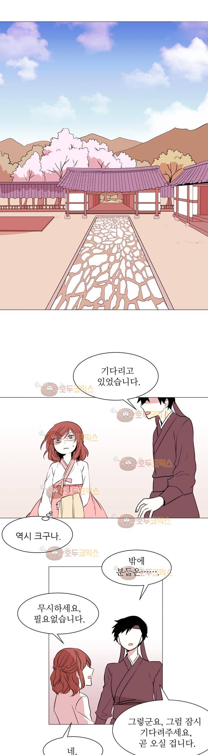 잎새의 달 1화 9