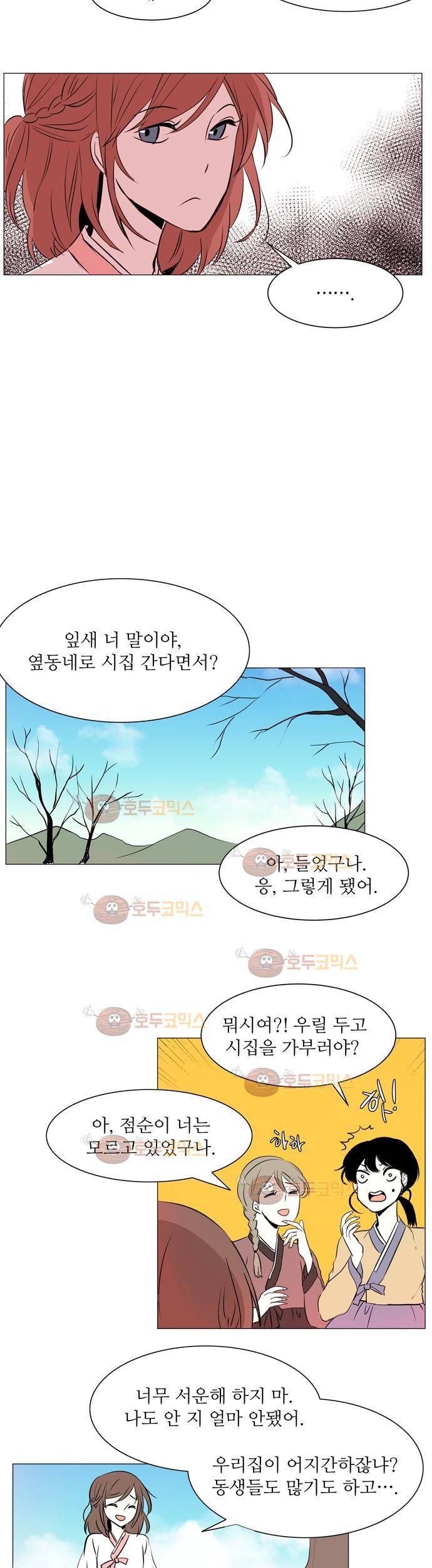 잎새의 달 1화 10