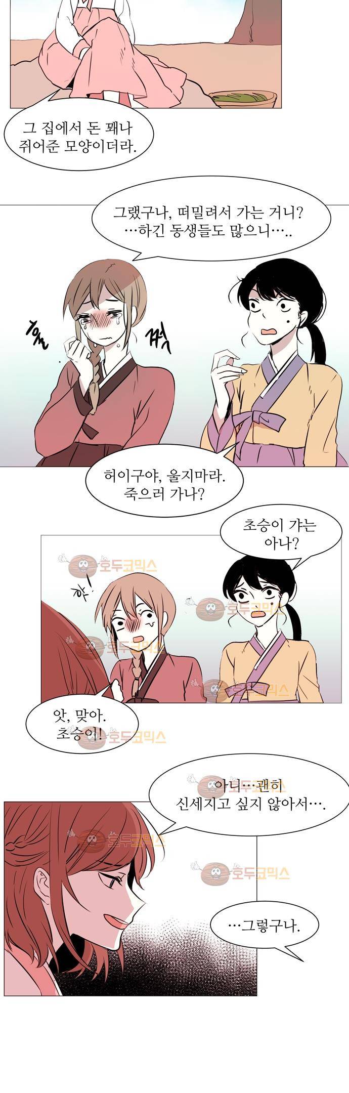 잎새의 달 1화 11