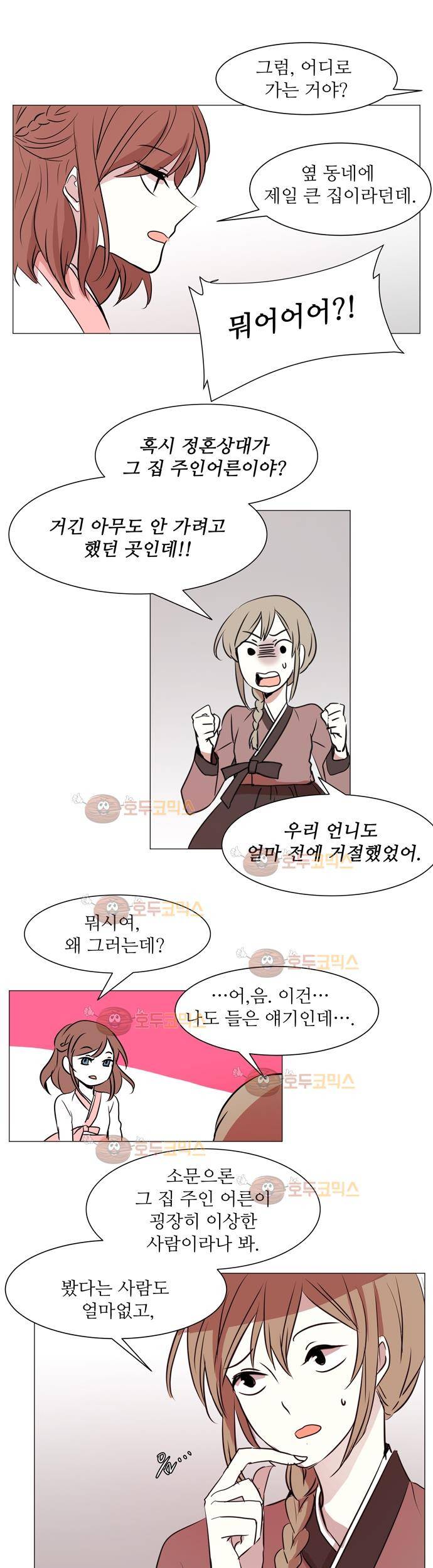 잎새의 달 1화 12