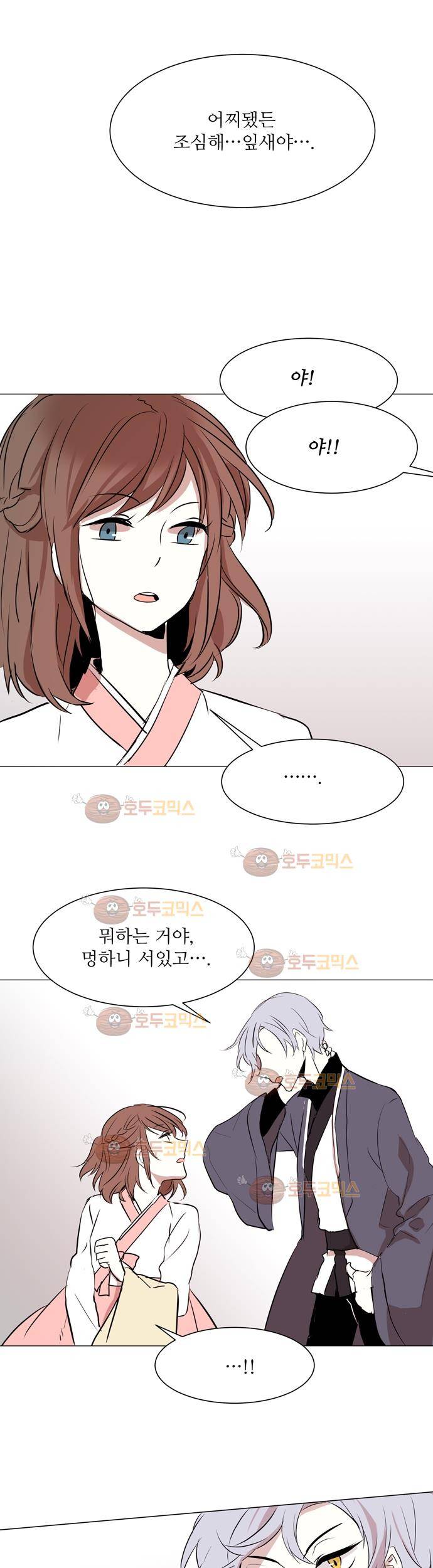 잎새의 달 1화 14
