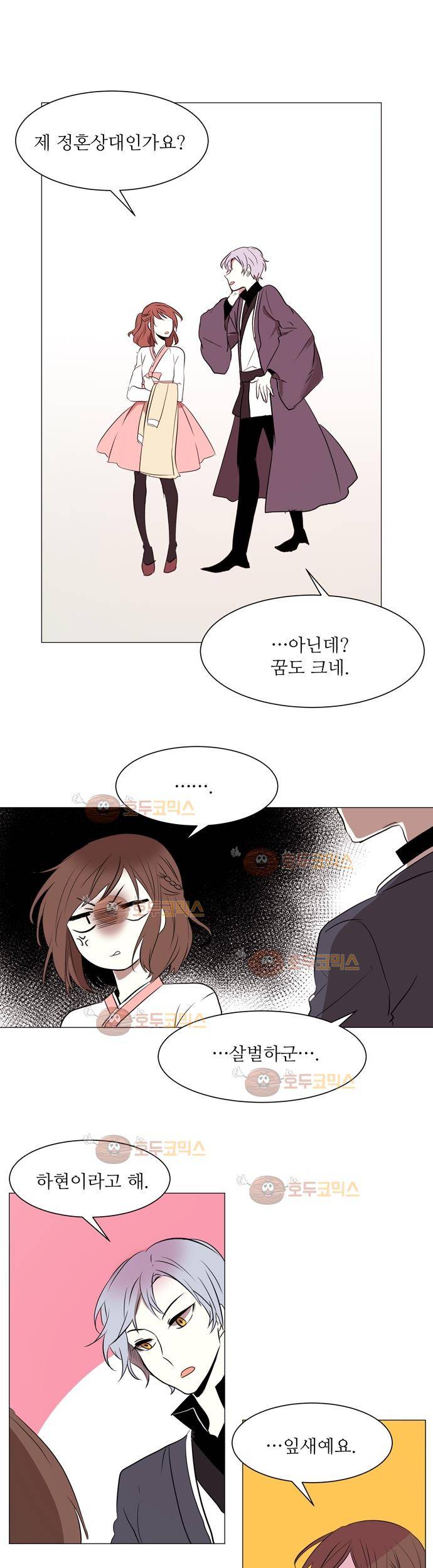 잎새의 달 1화 16