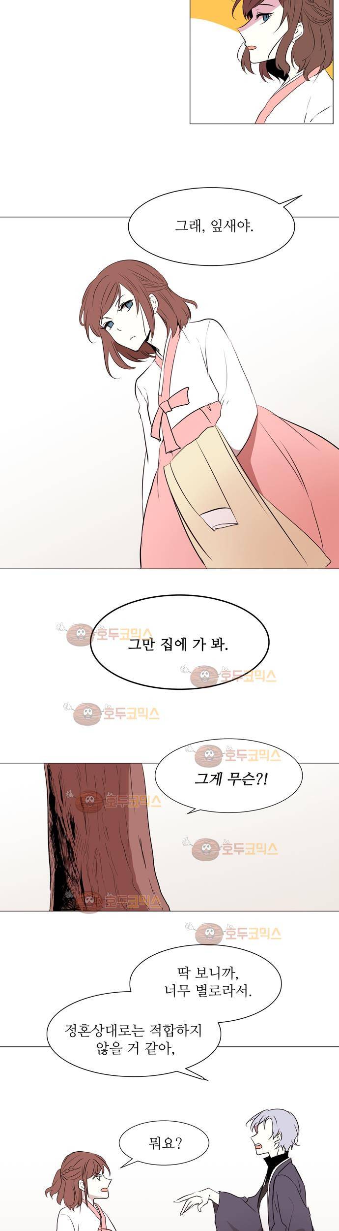잎새의 달 1화 17