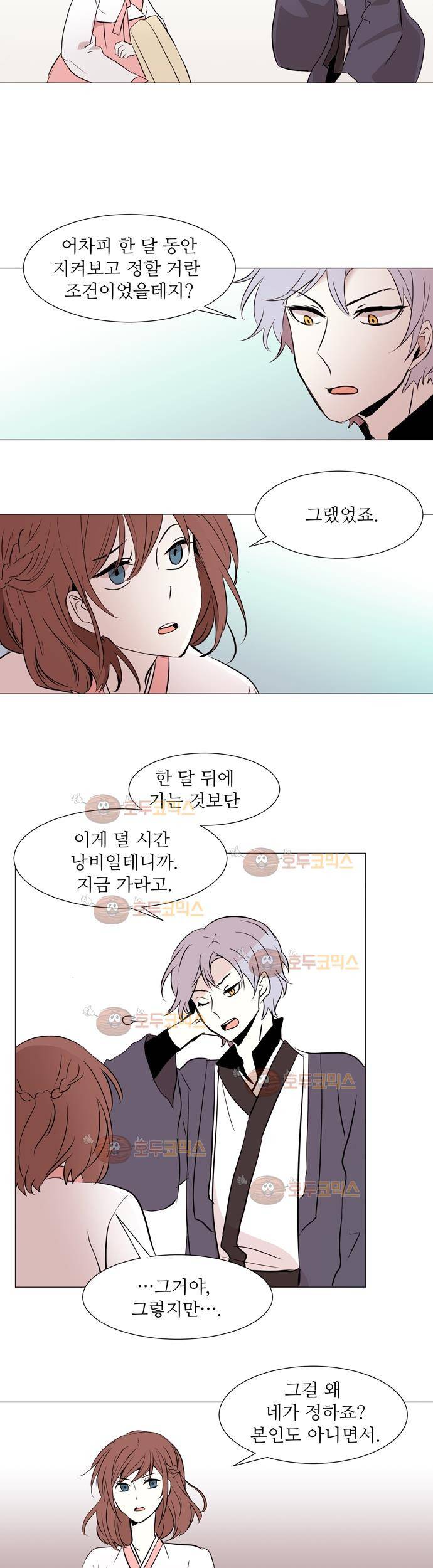 잎새의 달 1화 18