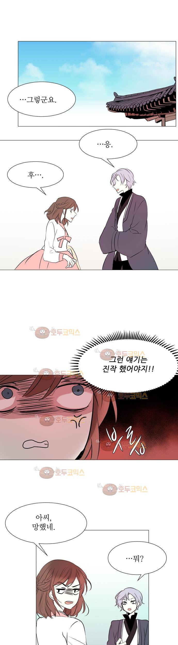 잎새의 달 1화 20