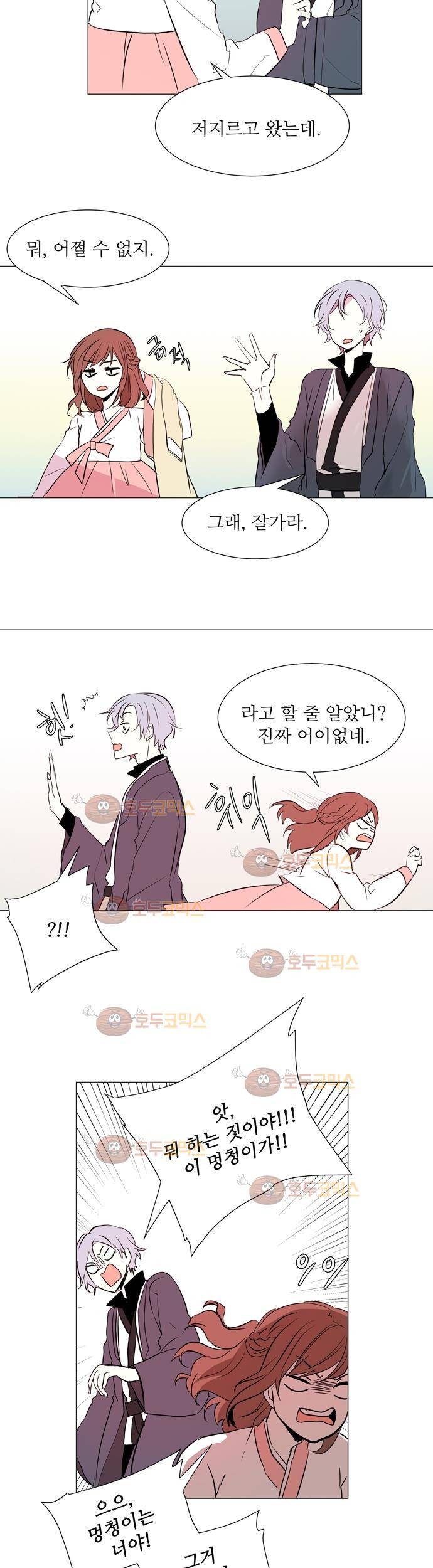 잎새의 달 1화 21