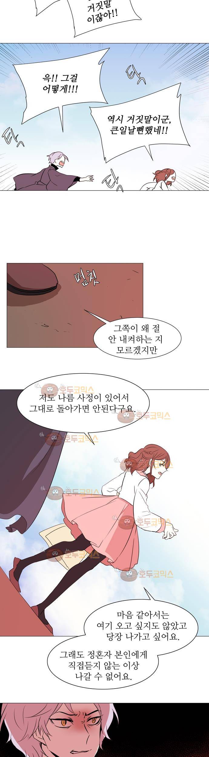 잎새의 달 1화 22