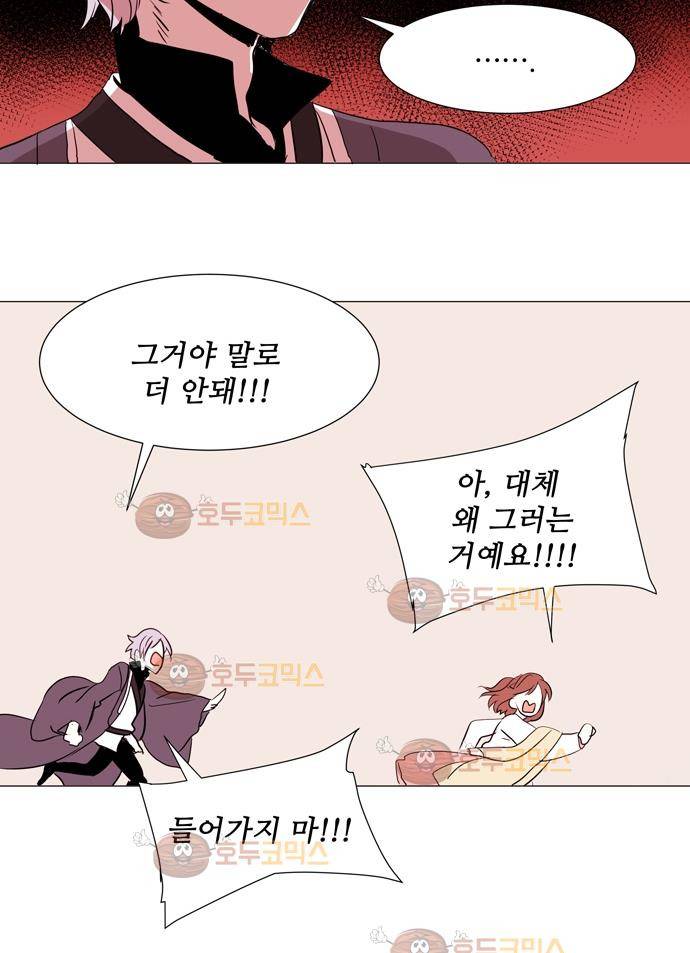 잎새의 달 1화 23