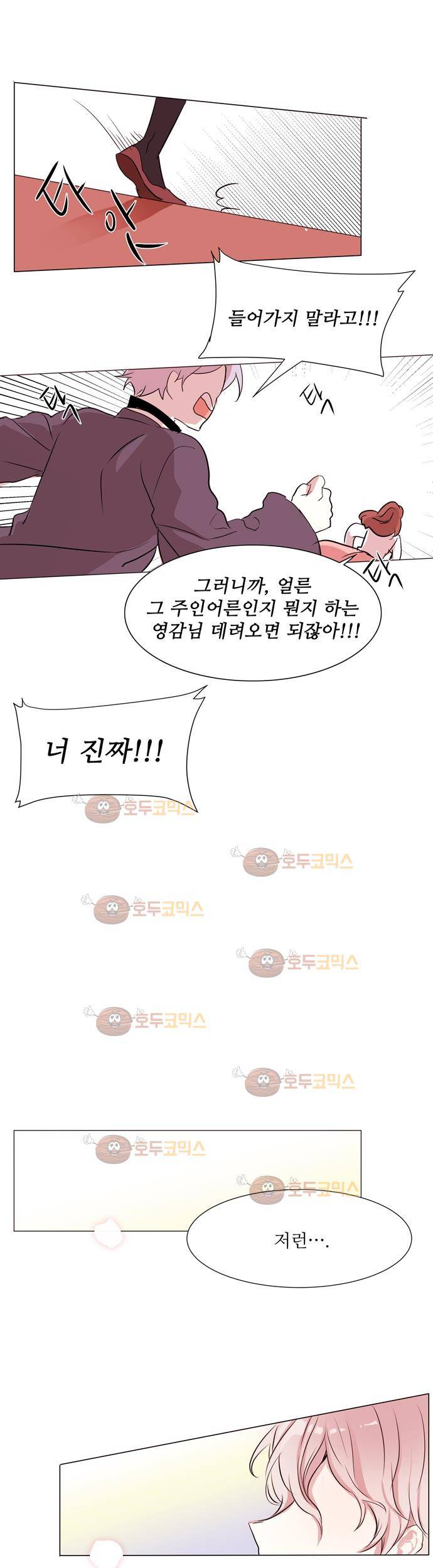 잎새의 달 1화 24