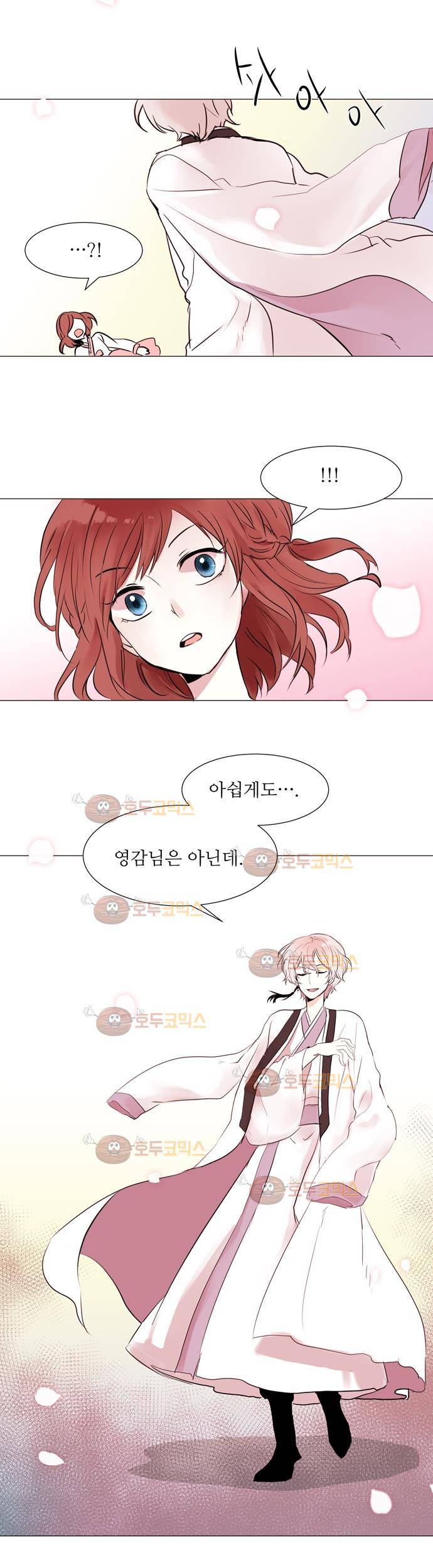 잎새의 달 1화 25