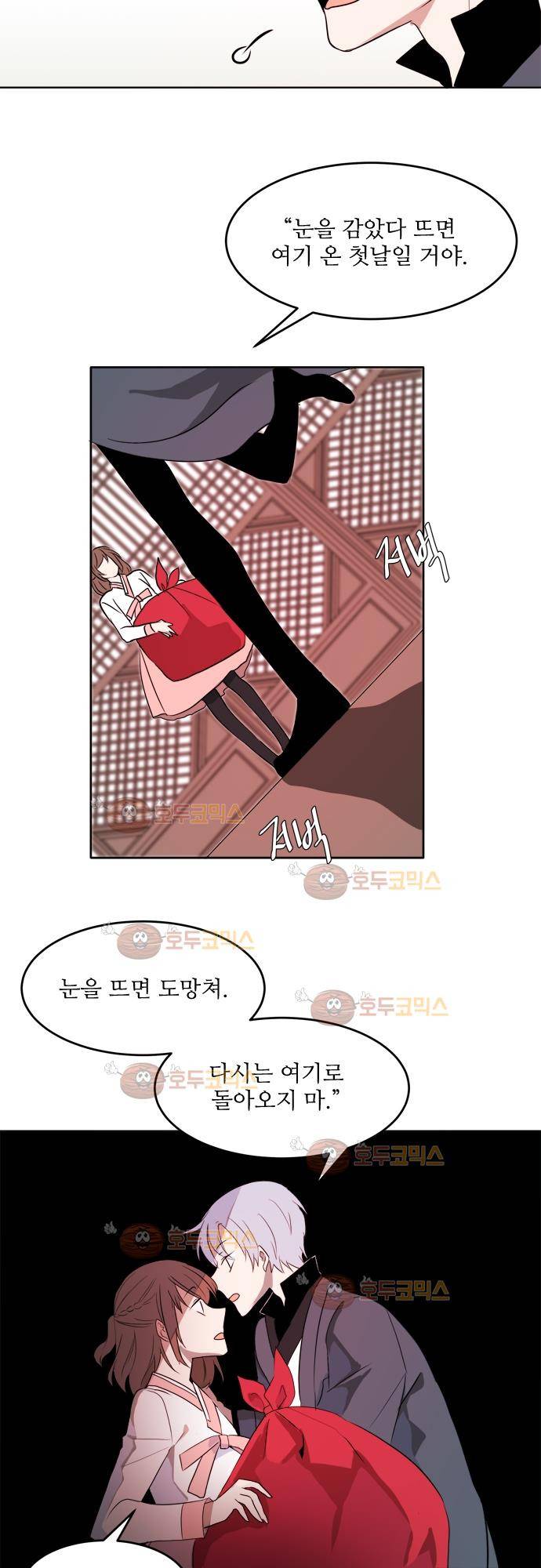 잎새의 달 11화 2