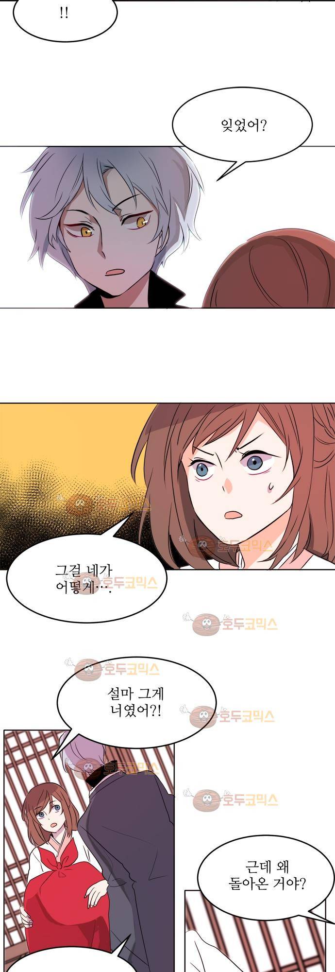 잎새의 달 11화 3