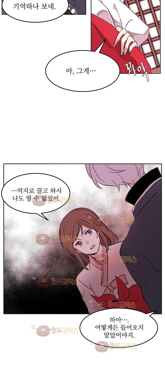 잎새의 달 11화 4