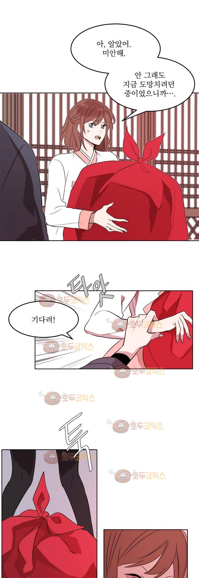 잎새의 달 11화 5