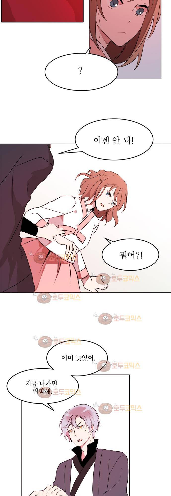 잎새의 달 11화 6