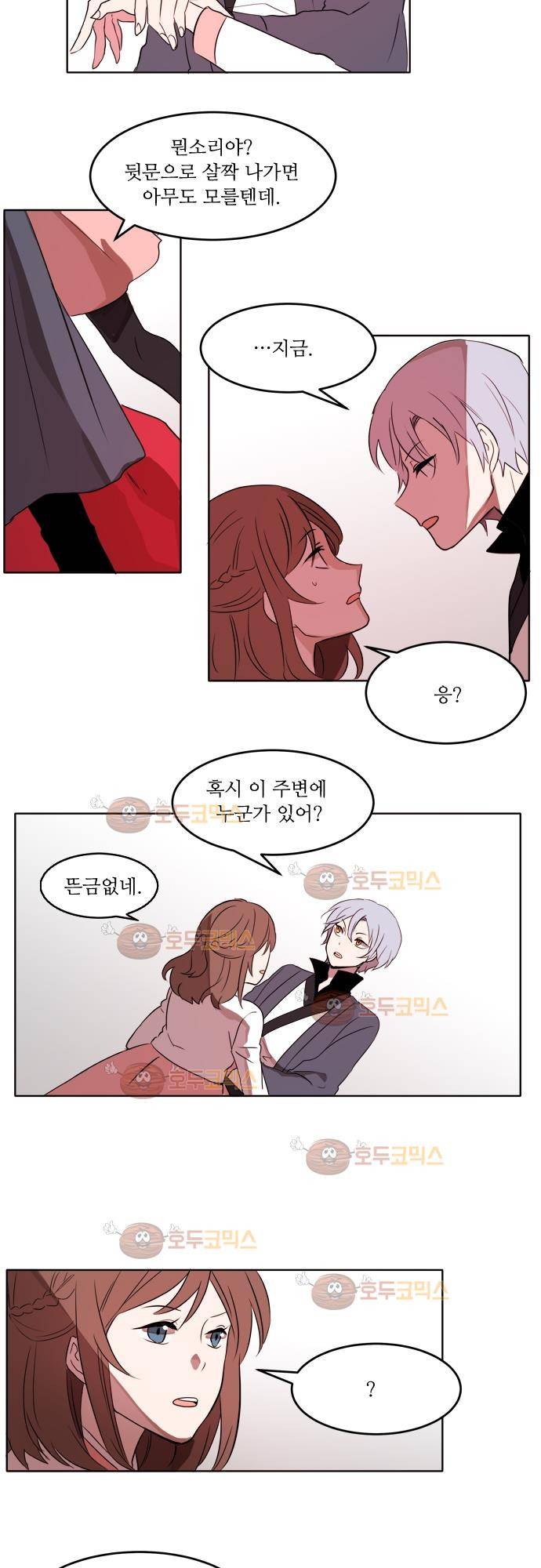 잎새의 달 11화 7