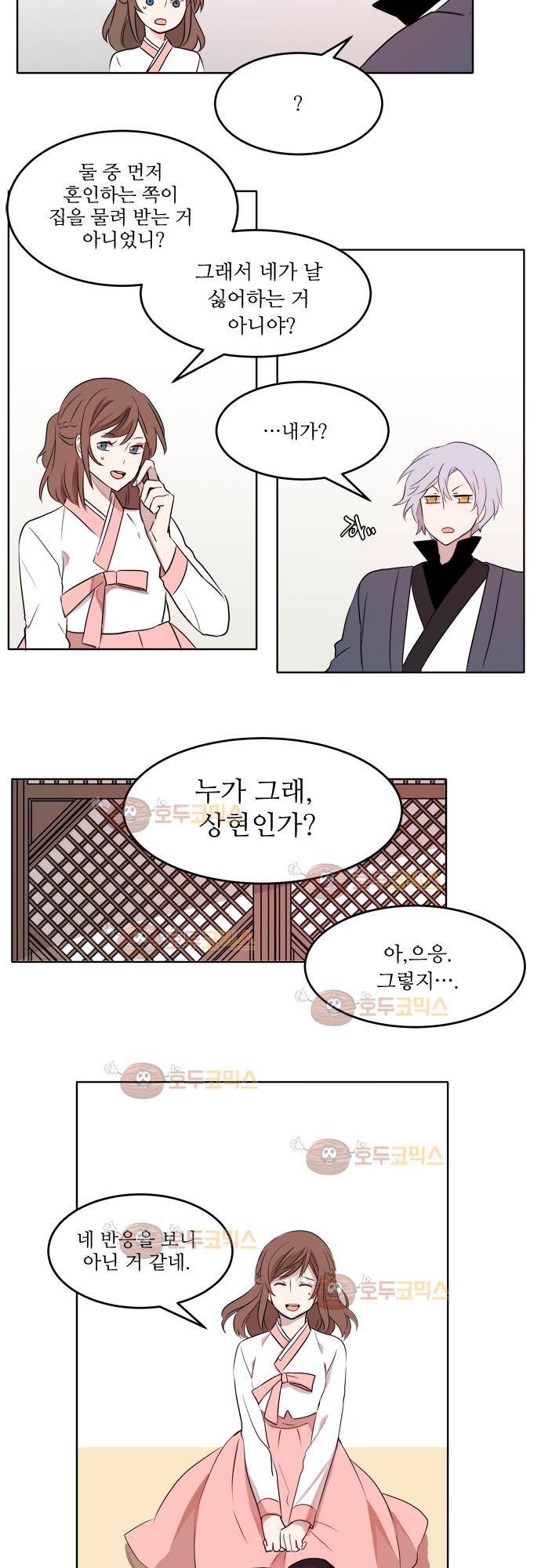 잎새의 달 11화 11