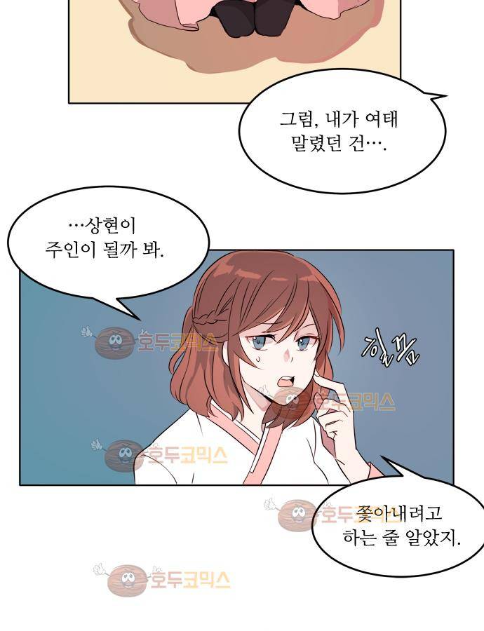 잎새의 달 11화 12
