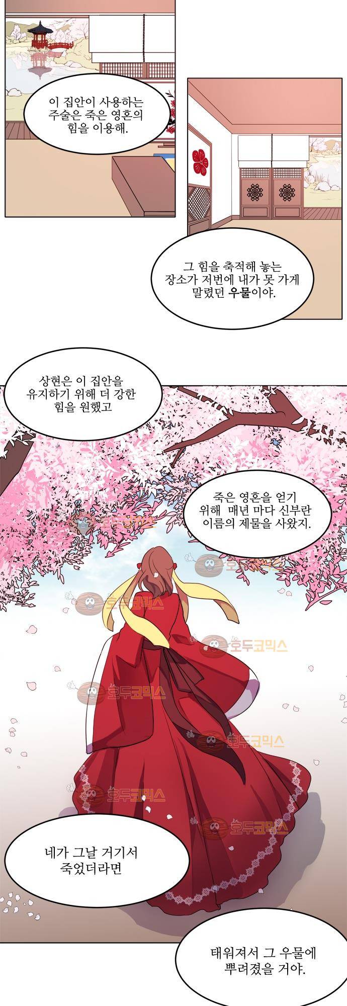 잎새의 달 11화 15