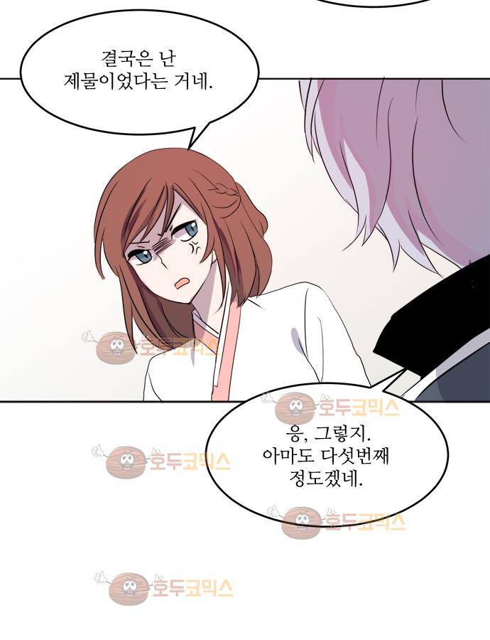 잎새의 달 11화 16