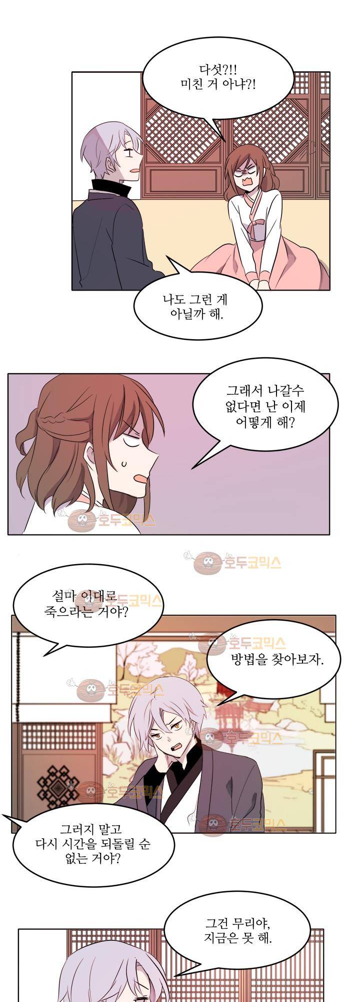 잎새의 달 11화 17