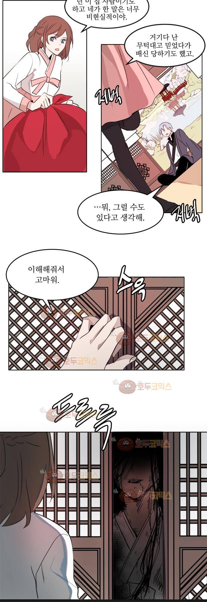 잎새의 달 11화 19