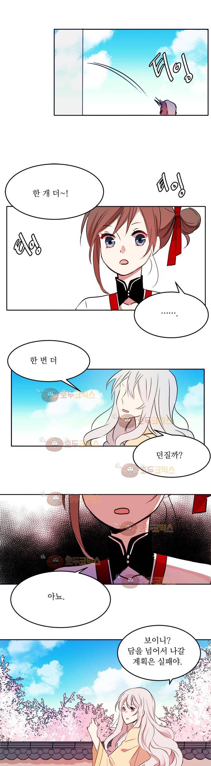 잎새의 달 21화 1