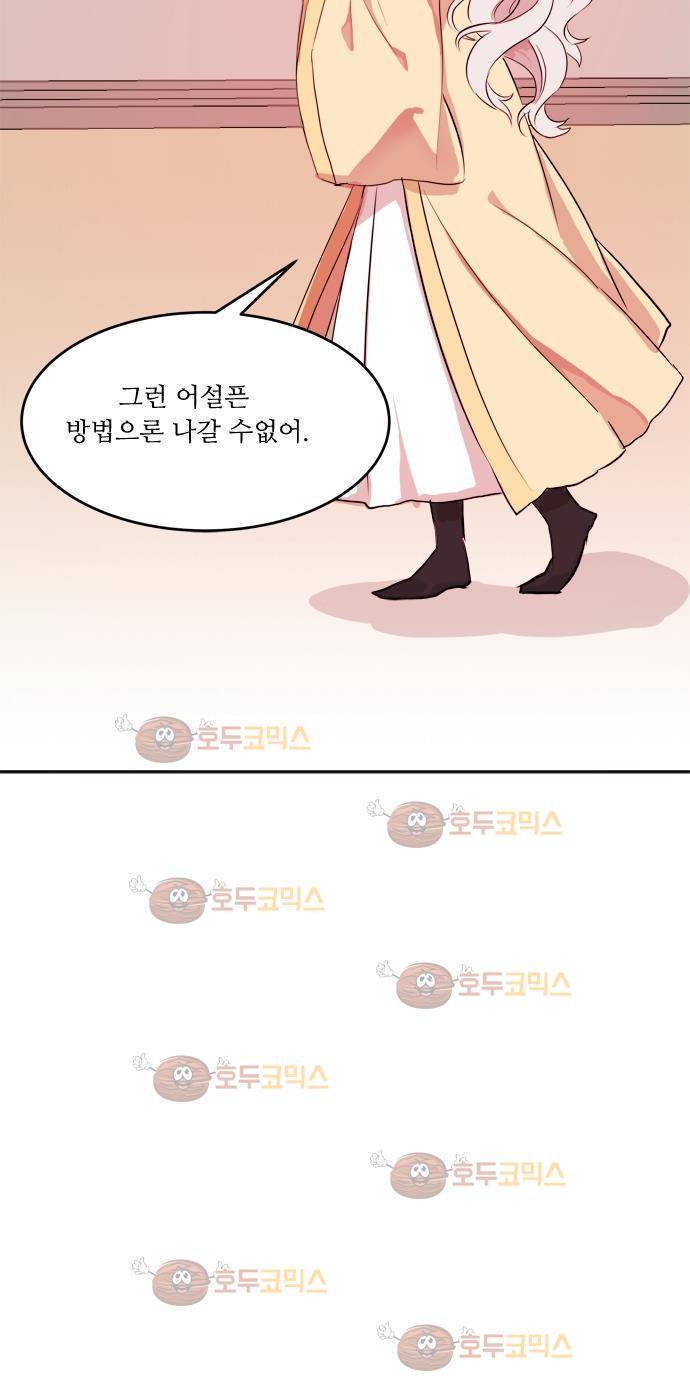 잎새의 달 21화 2