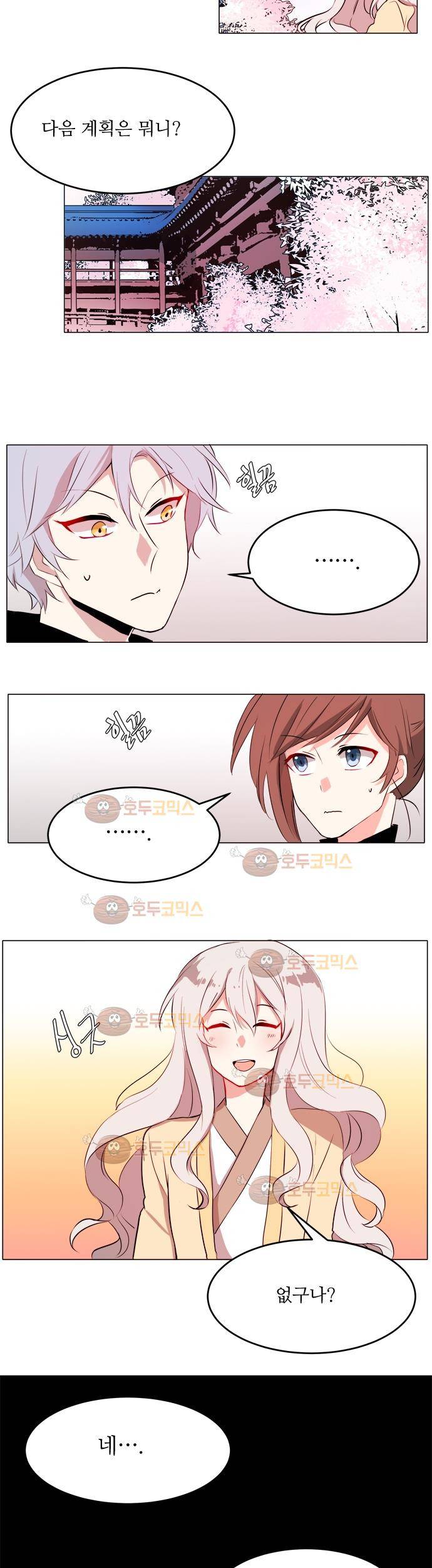 잎새의 달 21화 4