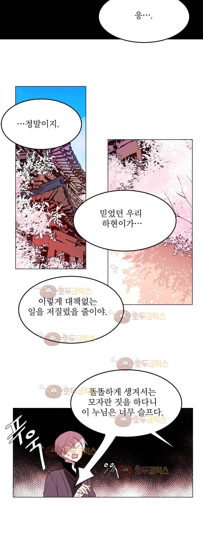 잎새의 달 21화 5