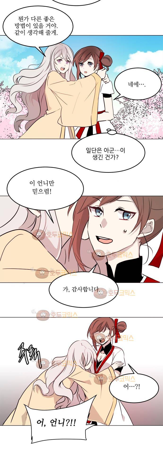 잎새의 달 21화 8