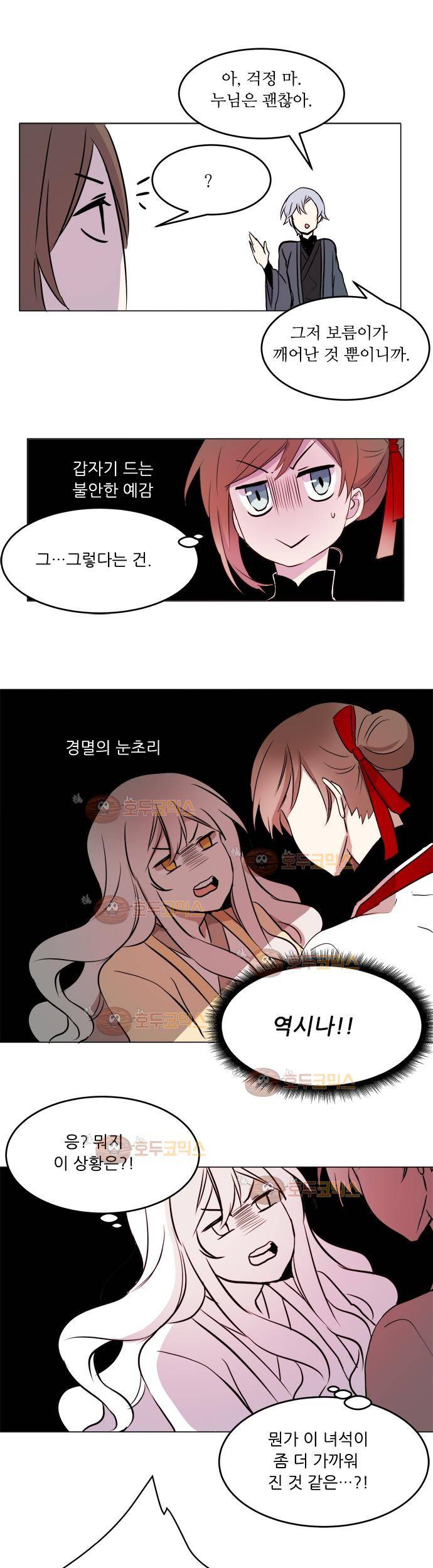 잎새의 달 21화 9