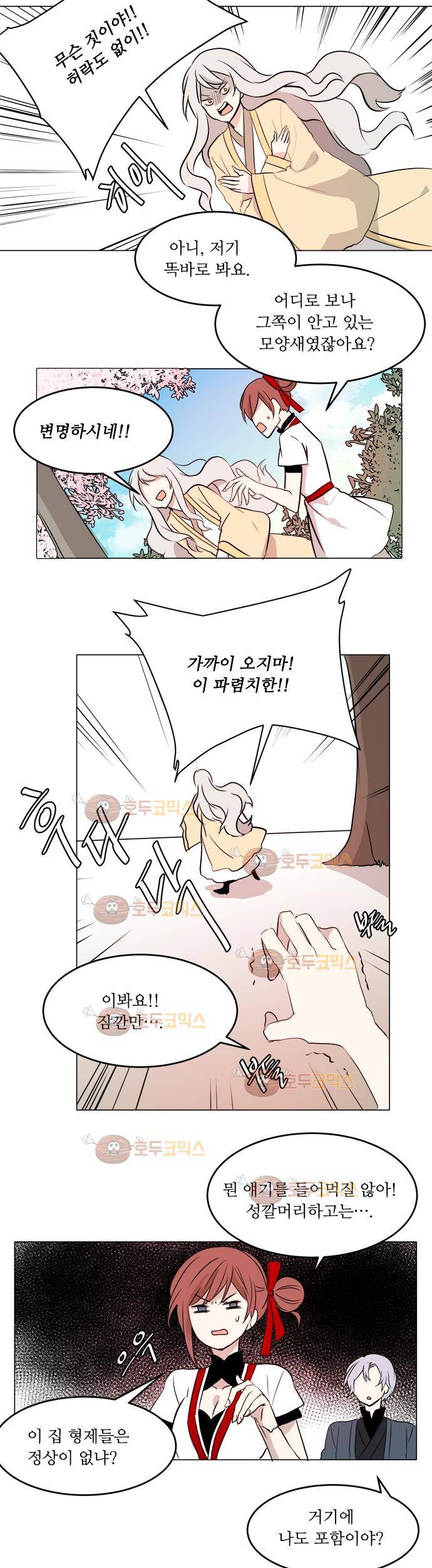 잎새의 달 21화 10