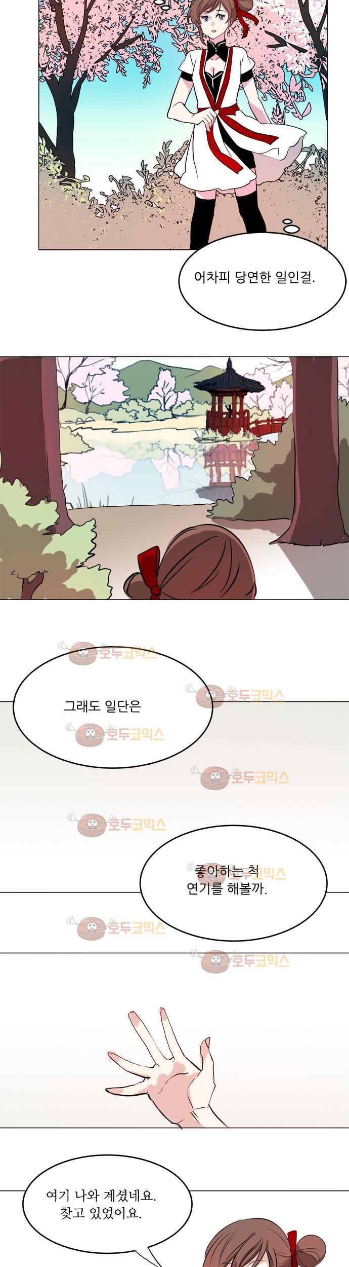 잎새의 달 21화 17