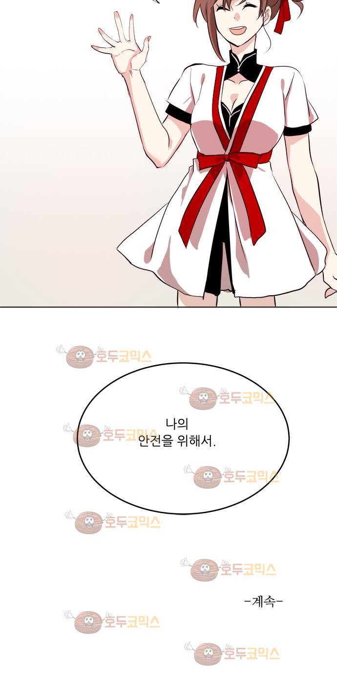 잎새의 달 21화 18