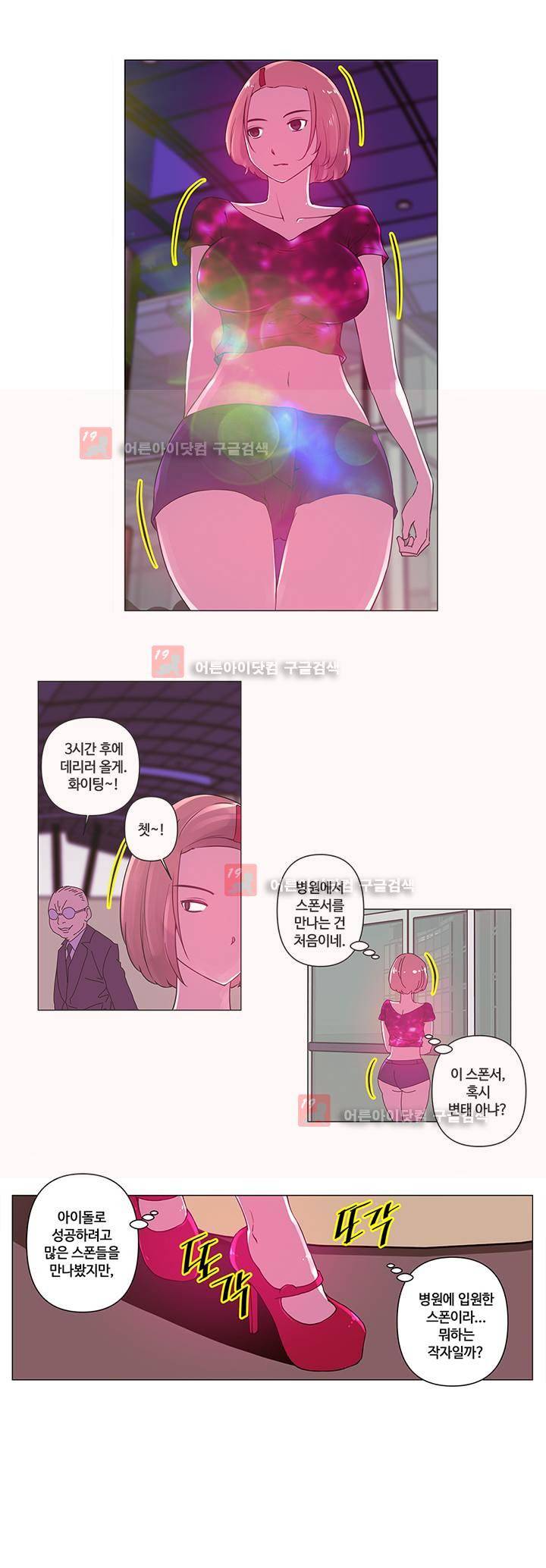 탐욕 병원 4화 2
