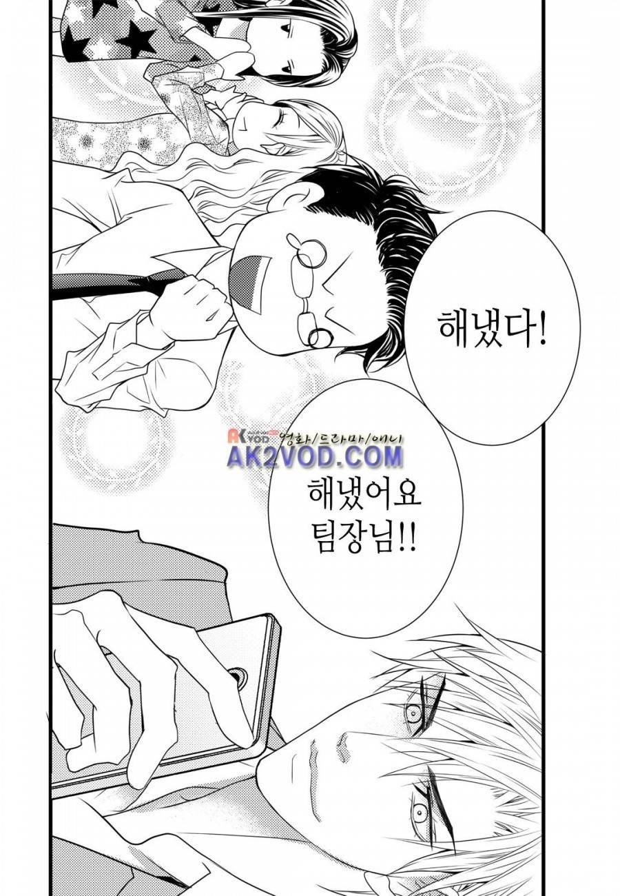 일하고 싸우고 사랑하라 11화 4