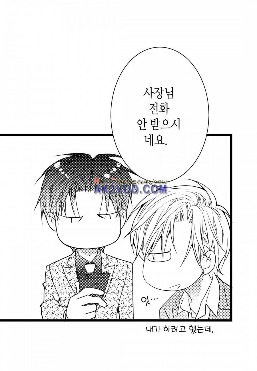 일하고 싸우고 사랑하라 11화 5