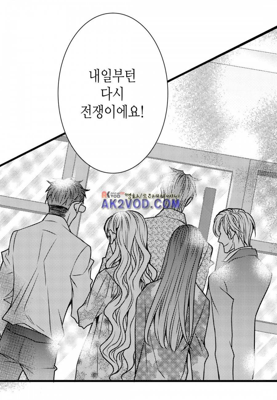 일하고 싸우고 사랑하라 11화 8
