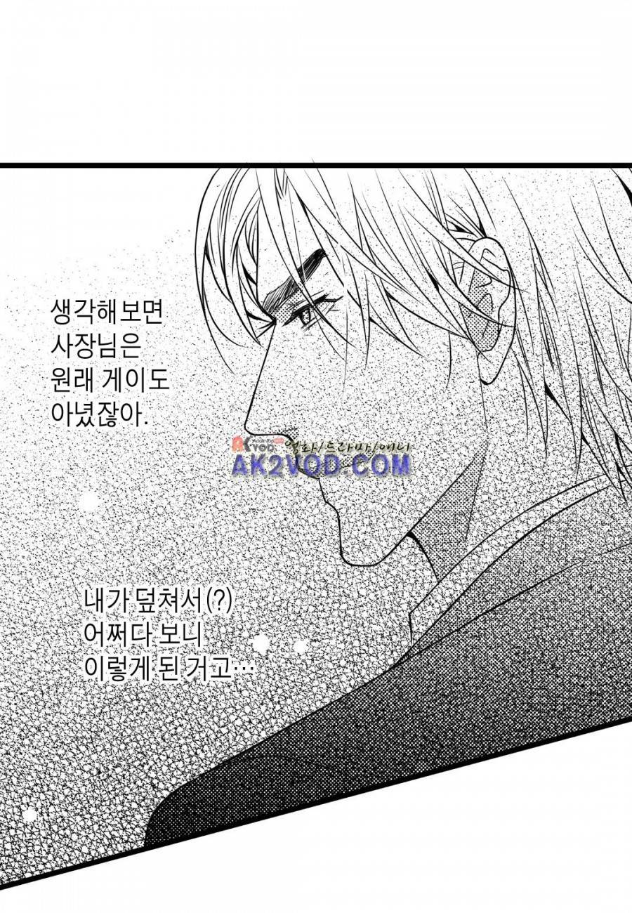 일하고 싸우고 사랑하라 11화 13