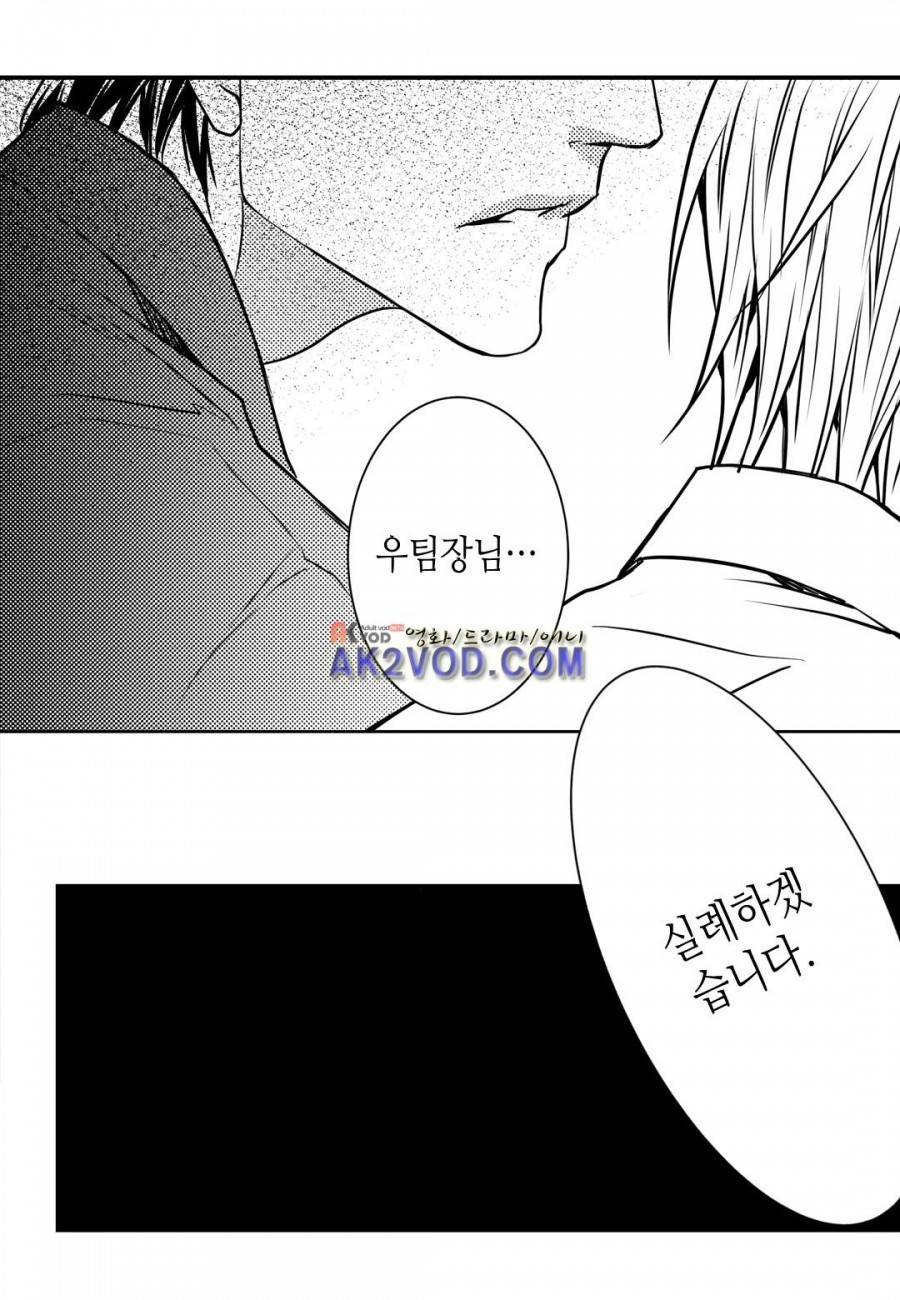 일하고 싸우고 사랑하라 11화 17